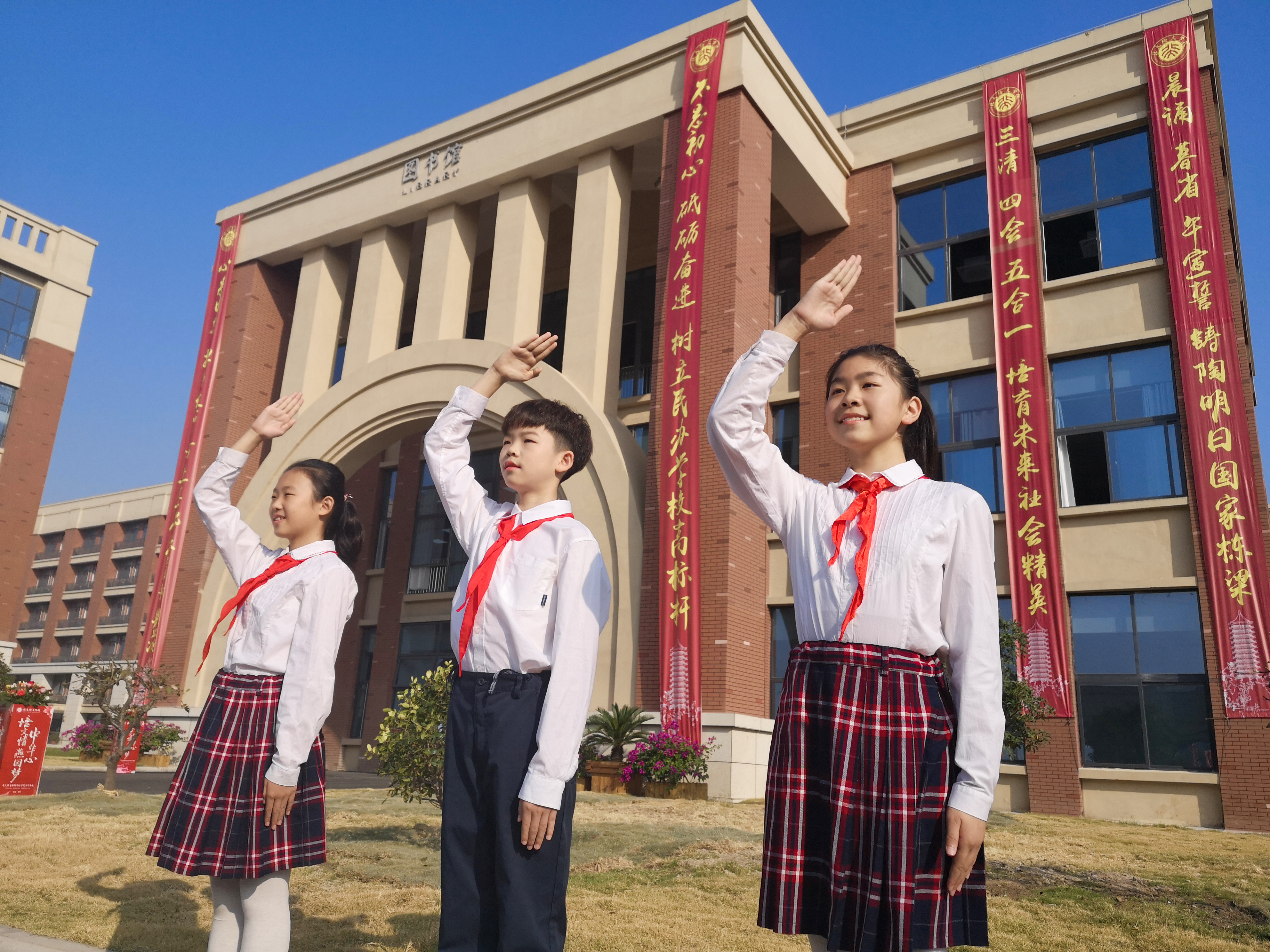 “戴標準紅領巾，做陽光培文人”——北大培文蚌埠實驗學校2020年首屆小學部三年級系紅領巾比賽